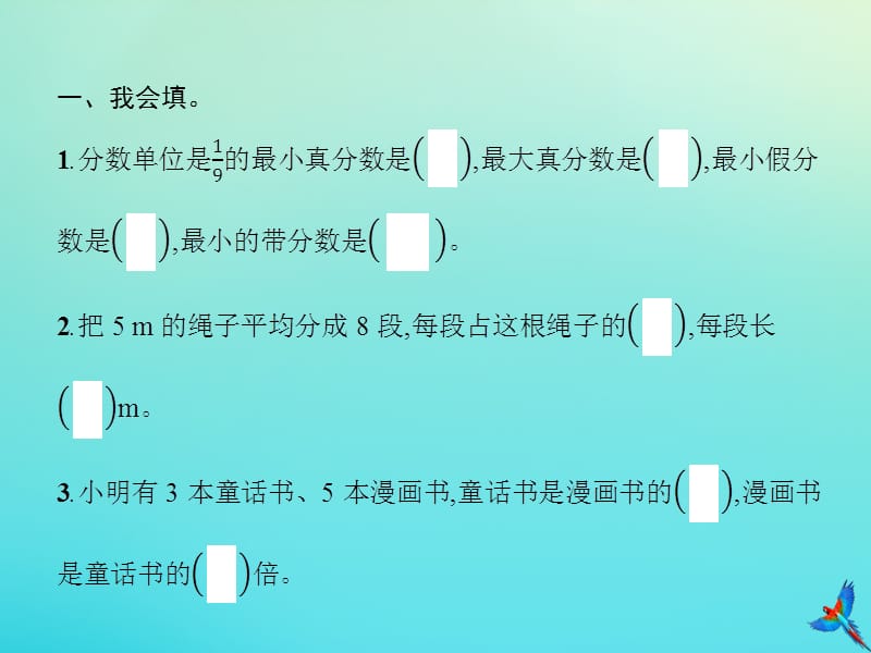 五年级数学下册 第4章 分数的意义和性质 第6节 分数和小数的互化整理和复习习题课件 新人教版.ppt_第2页