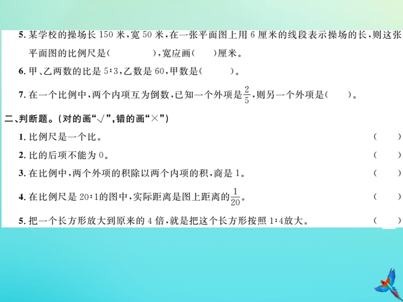 六年级数学下册 四 比例 第7课时 整理与练习习题课件 苏教版.ppt_第2页