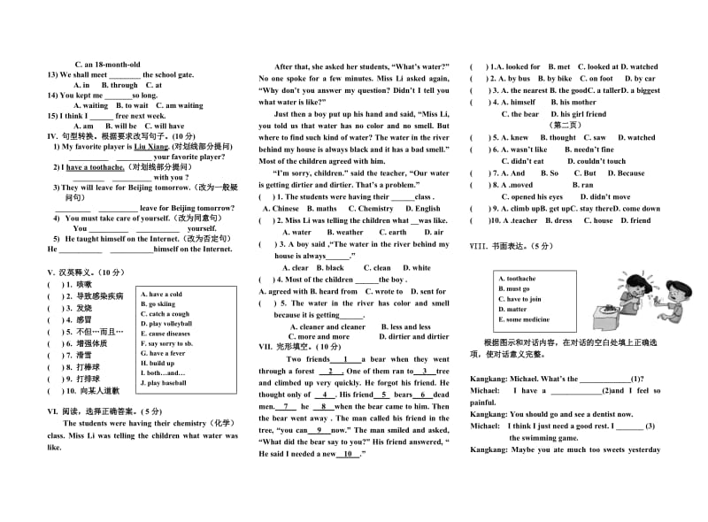 2005-2006仁爱英语八年级（上）期中考试卷.doc_第2页