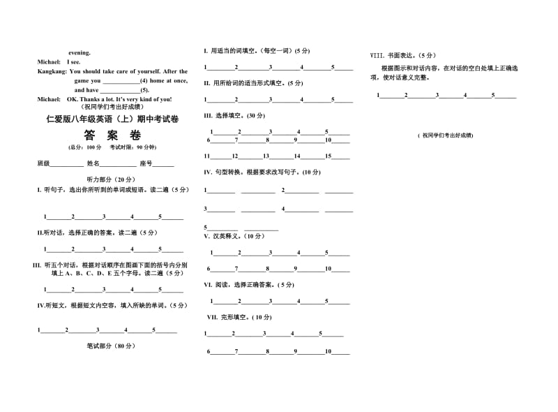 2005-2006仁爱英语八年级（上）期中考试卷.doc_第3页