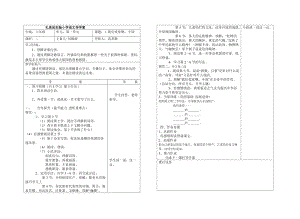 1、第二课时.doc