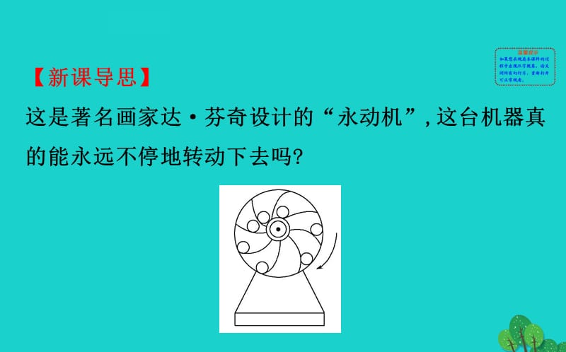 九年级物理全册 20.1-20.3习题课件 （新版）沪科版.ppt_第2页