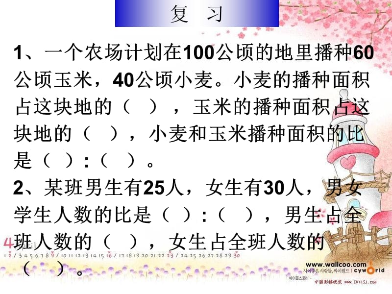 10比的应用.ppt_第2页