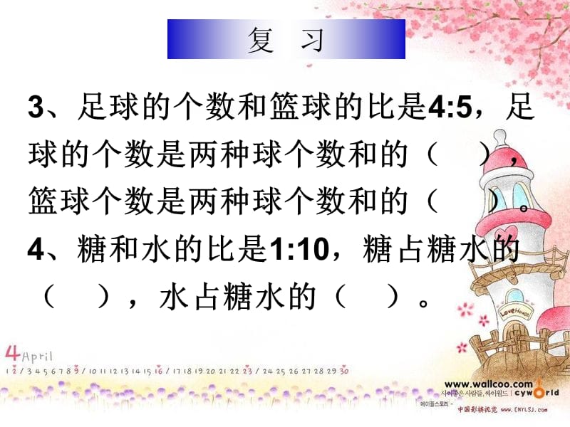 10比的应用.ppt_第3页