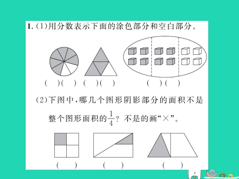 五年级数学上册 五 分数的意义 第8课时 练习六课件 北师大版.pptx_第2页