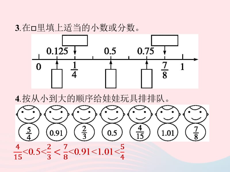 2020春五年级数学下册 4 分数的意义和性质 第15课时 分数和小数的互化习题课件 新人教版.pptx_第3页