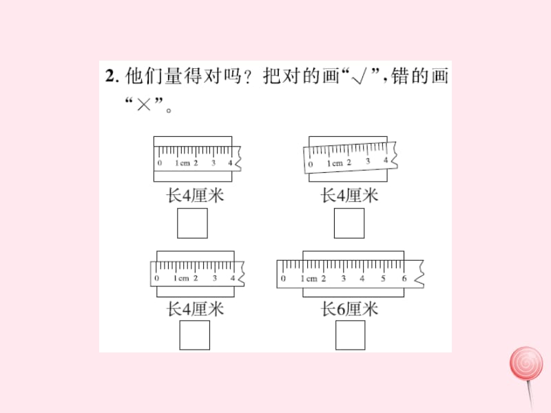 二年级数学上册 六 测量 第2课时 课桌有多长课件 北师大版.pptx_第3页