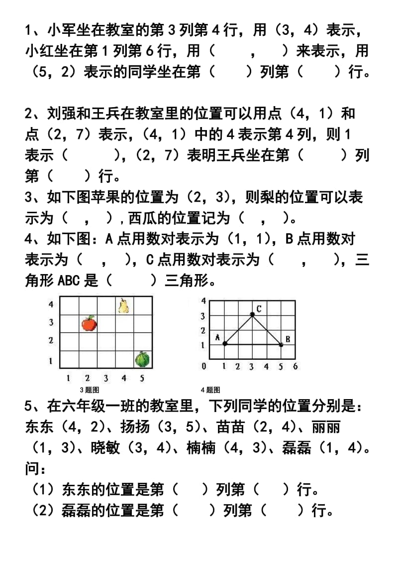 第一单元练习1.docx_第1页