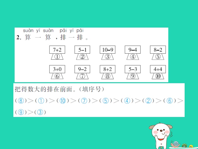 一年级数学上册 五 位置与顺序 第1课时 前后习题课件 北师大版1.pptx_第3页