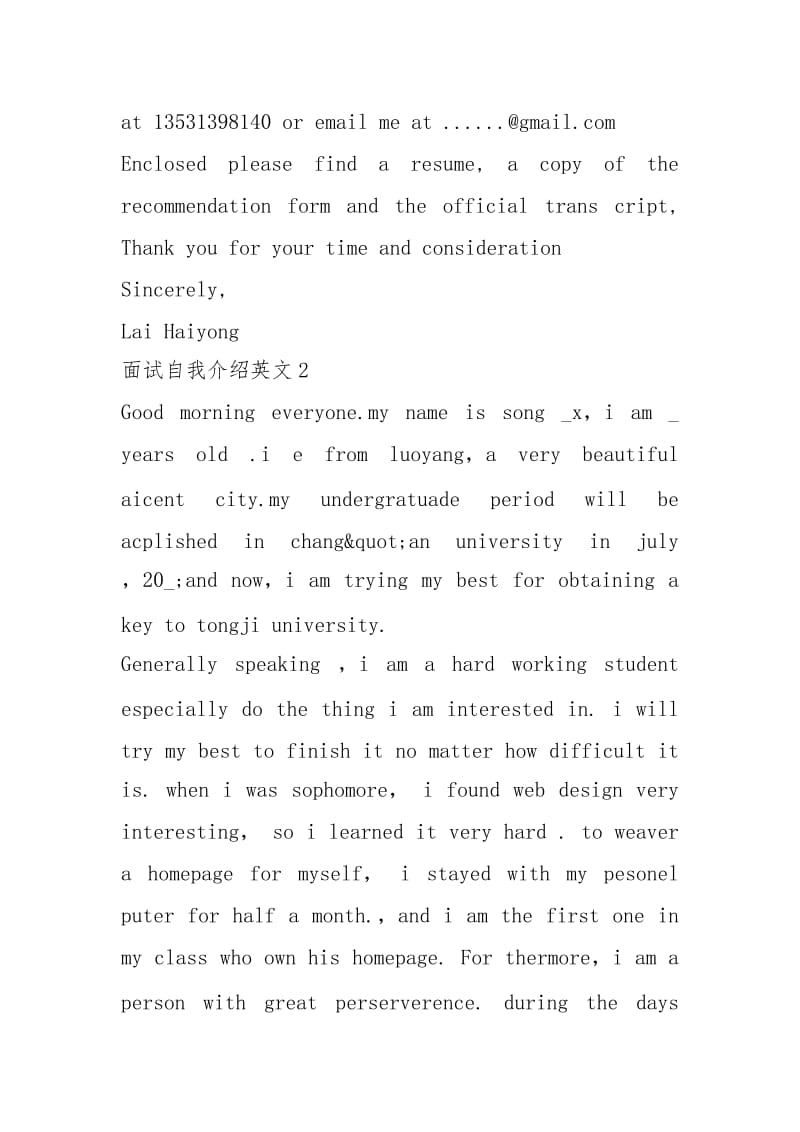 2021年外企面试自我介绍英文大学生自我介绍.docx_第3页