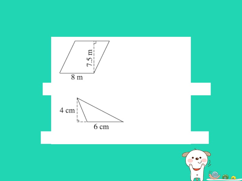 五年级数学上册 四 多边形的面积 第9课时 练习五课件 北师大版.pptx_第3页