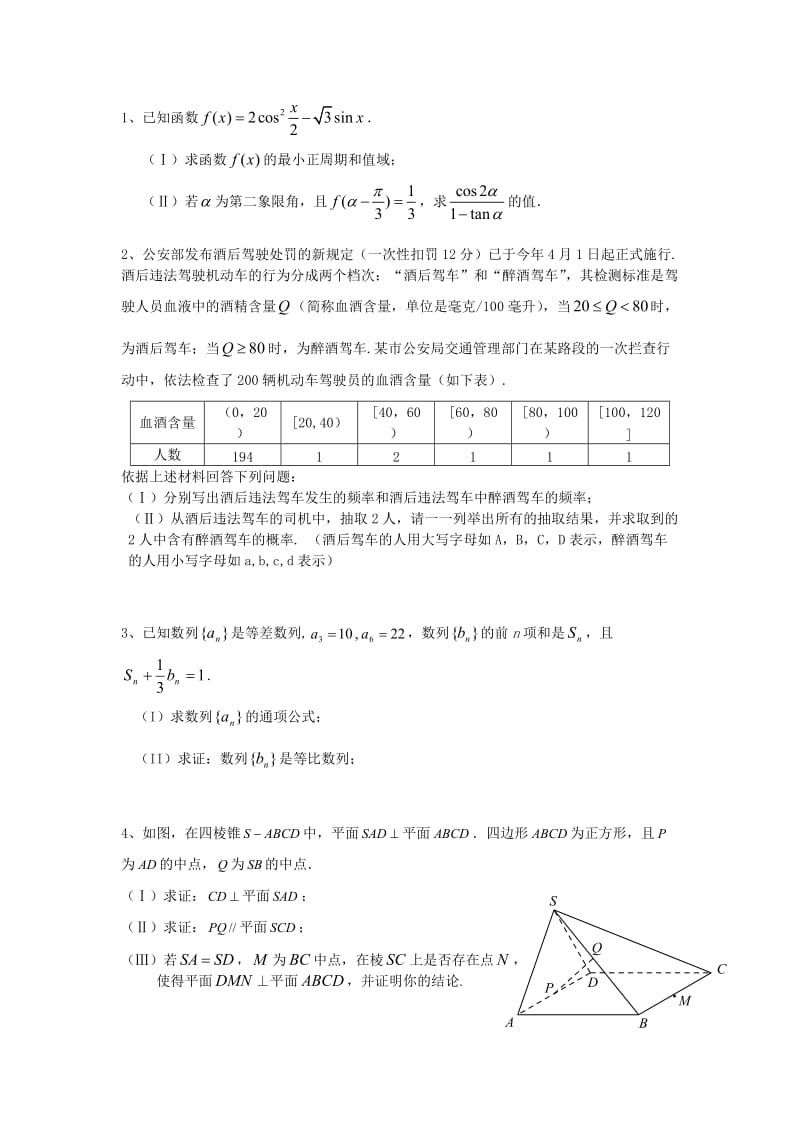 星期一到星期六的练习2.doc_第1页