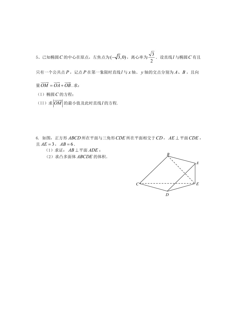 星期一到星期六的练习2.doc_第2页