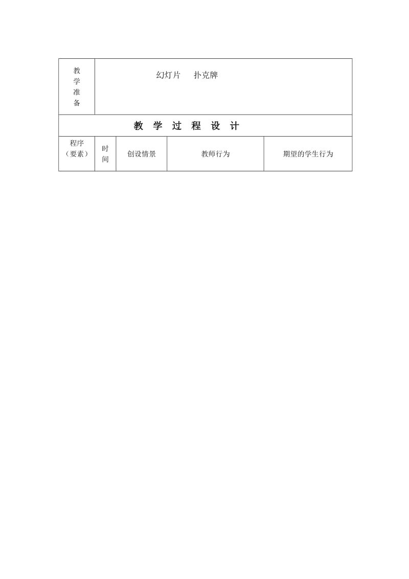 用字母表示数——.doc_第2页