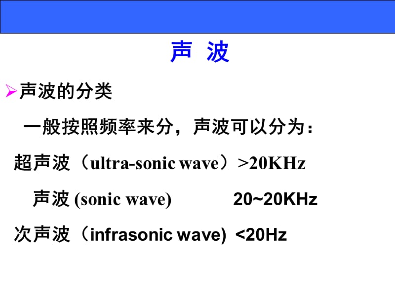 声波测井原理【高教知识】.ppt_第2页