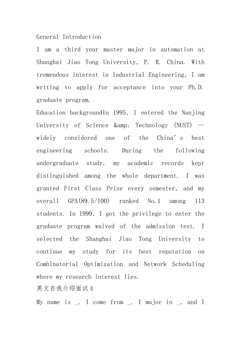 2021年外贸英文自我介绍面试.docx_第3页