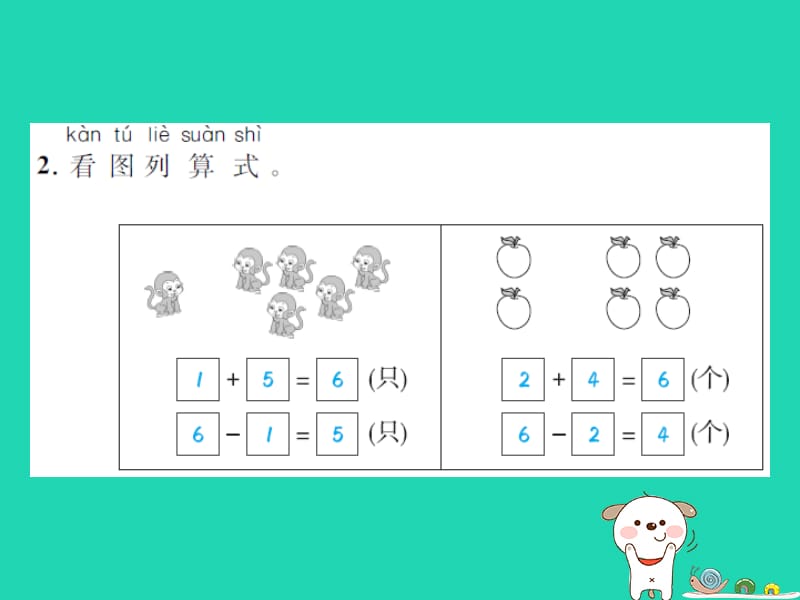 一年级数学上册 三 加与减（一）第8课时 猜数游戏习题课件 北师大版.pptx_第3页