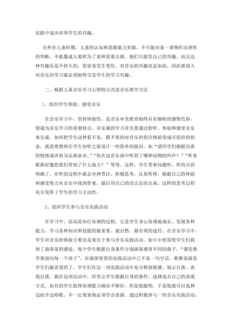 读了曹理老师的著作.doc_第2页