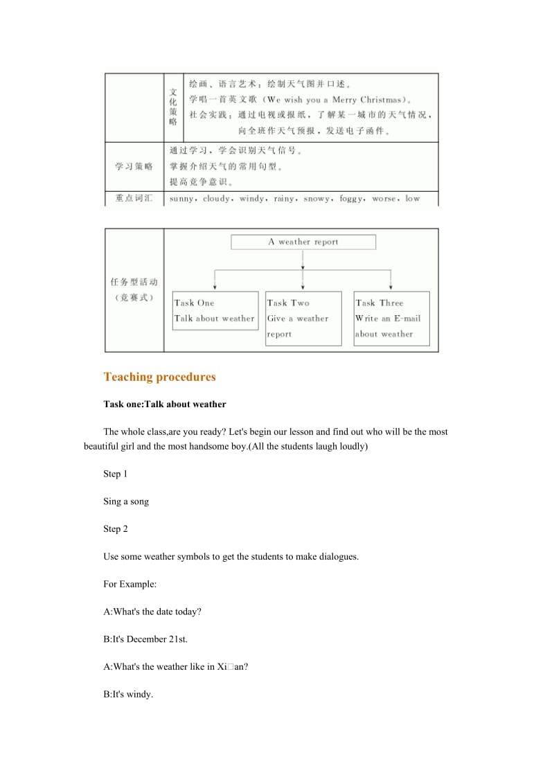 第二篇综合阅读.doc_第2页