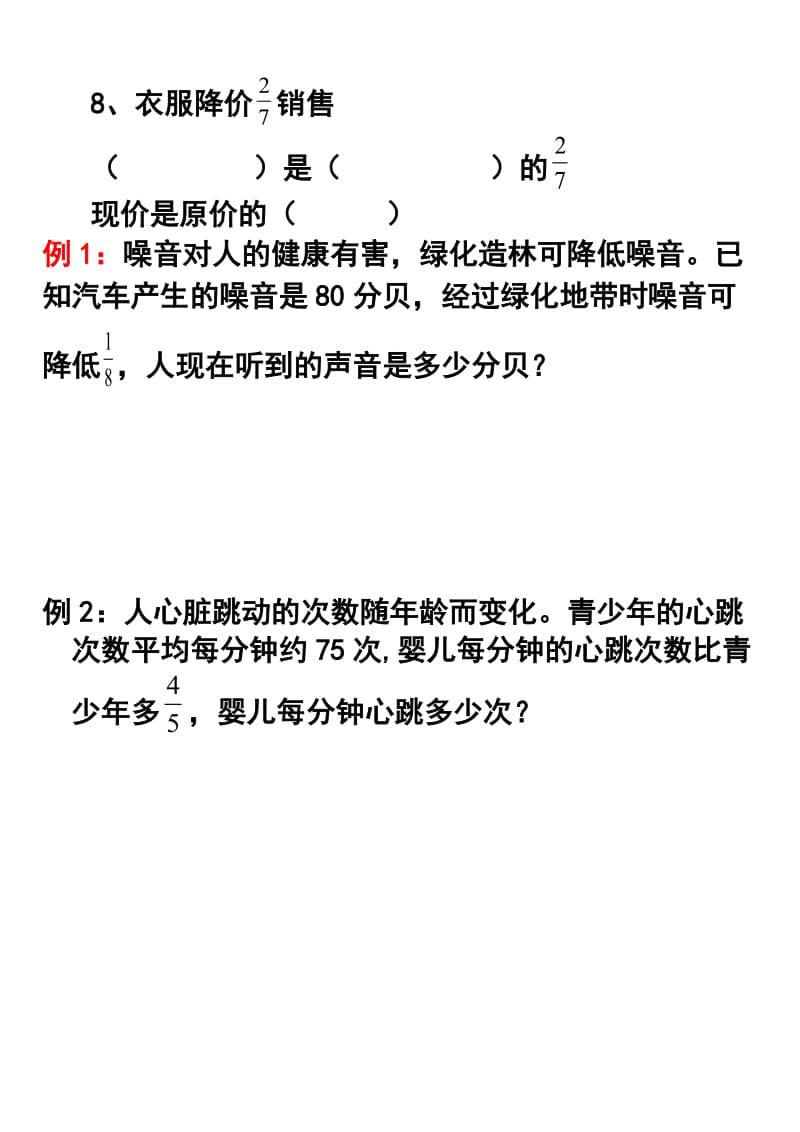 比多比少新授923.doc_第2页