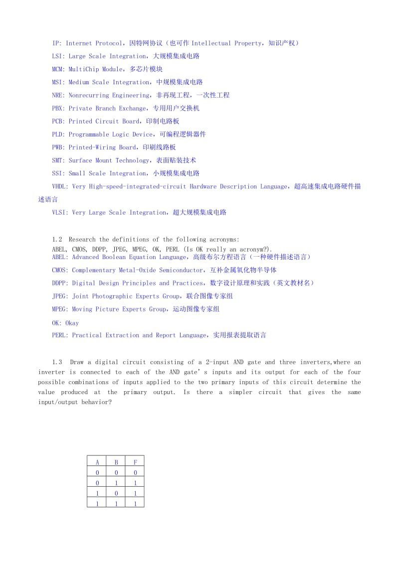 第一-二章作业题(参考答案).doc_第2页