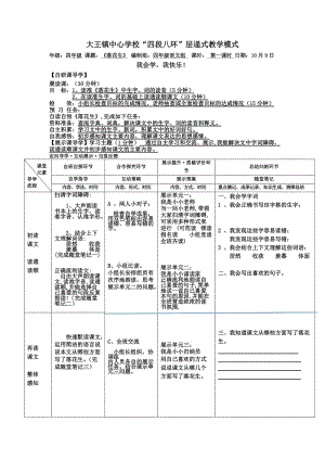 落花生MicrosoftWord文档.doc