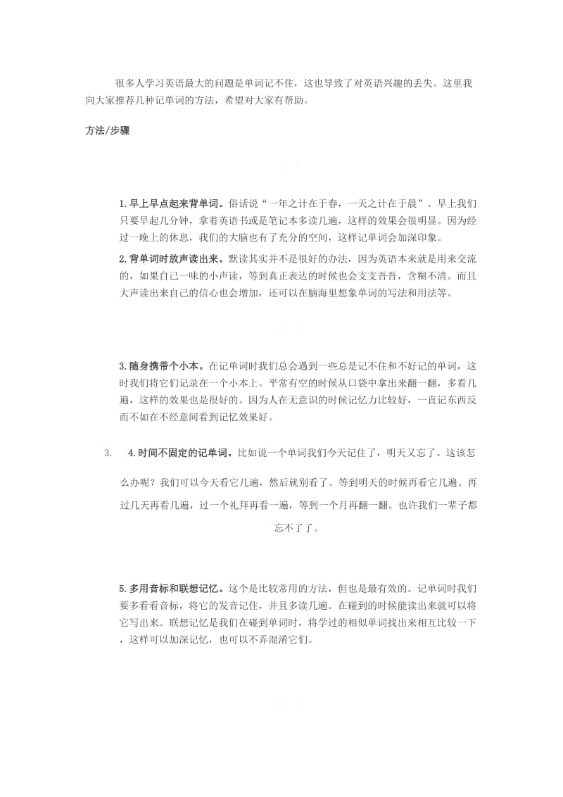 很多人学习英语最大的问题是单词记不住.doc_第1页