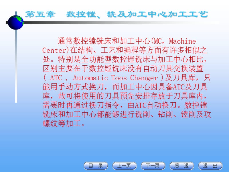 数控铣数控加工【专业教育】.ppt_第1页