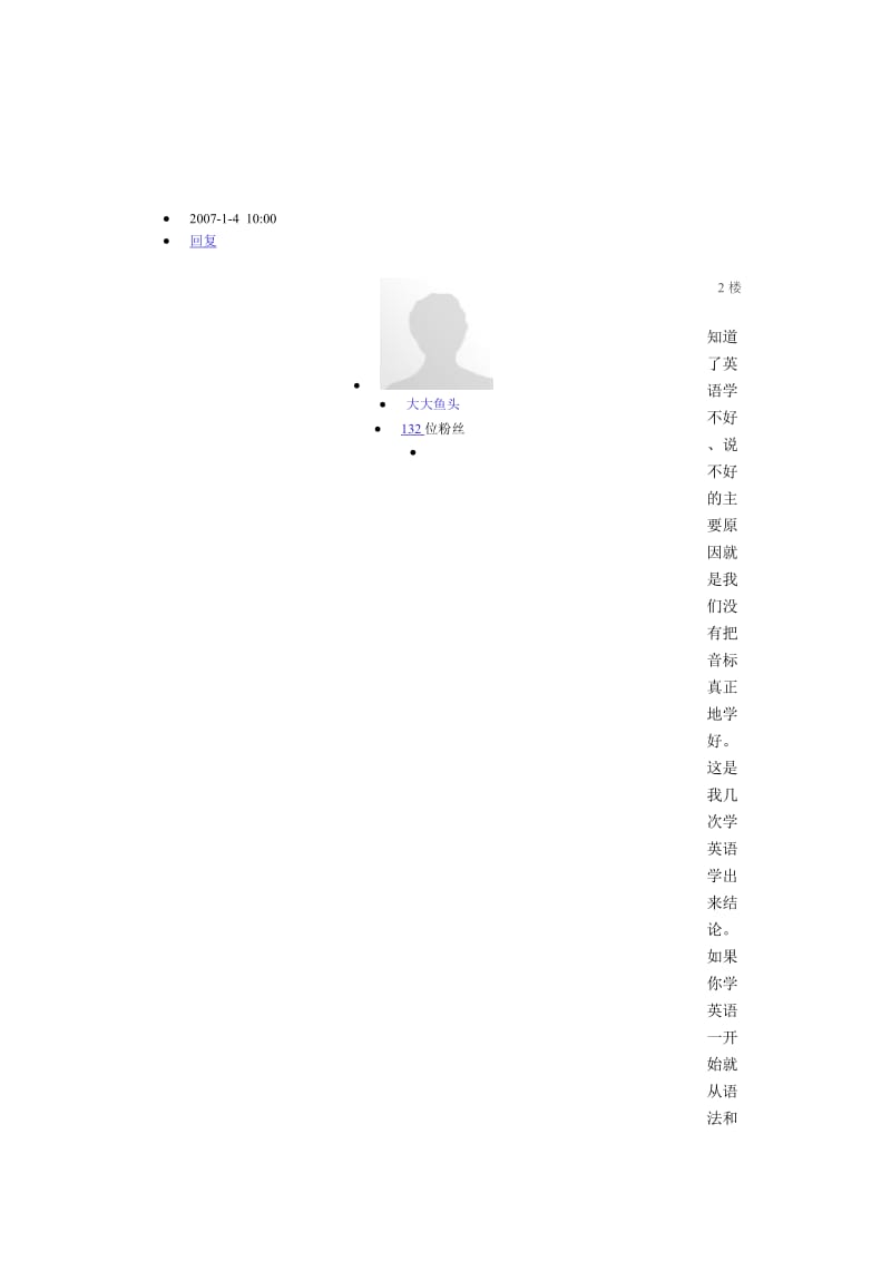 学习英语从零开始.doc_第2页