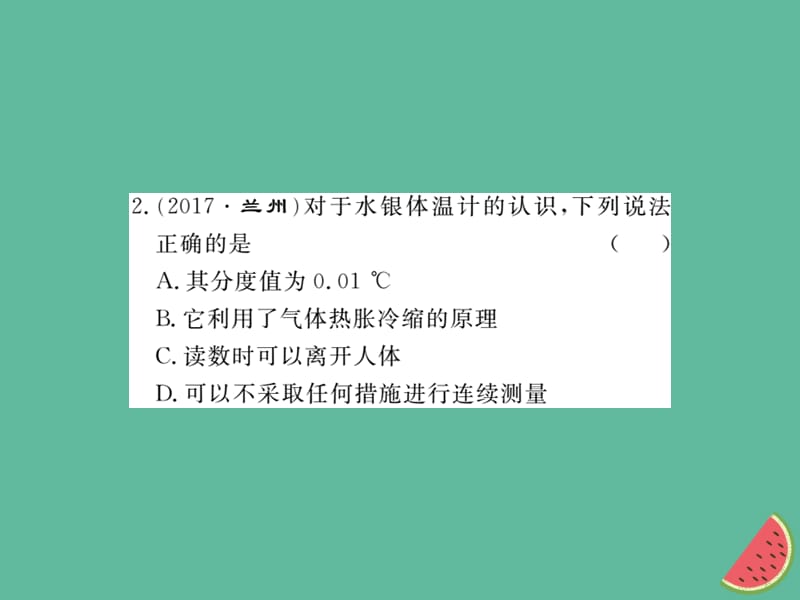 （湖北专用）2018-2019八年级物理上册 进阶测评（四）习题课件 （新版）新人教版.ppt_第3页