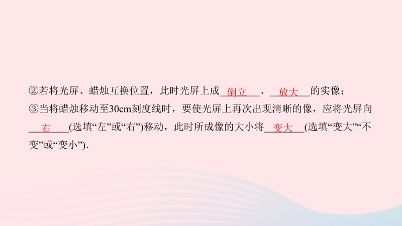 广东省2020中考物理一轮复习 第三讲 透镜及其应用 命题点2 探究凸透镜成像规律课件.pptx_第3页