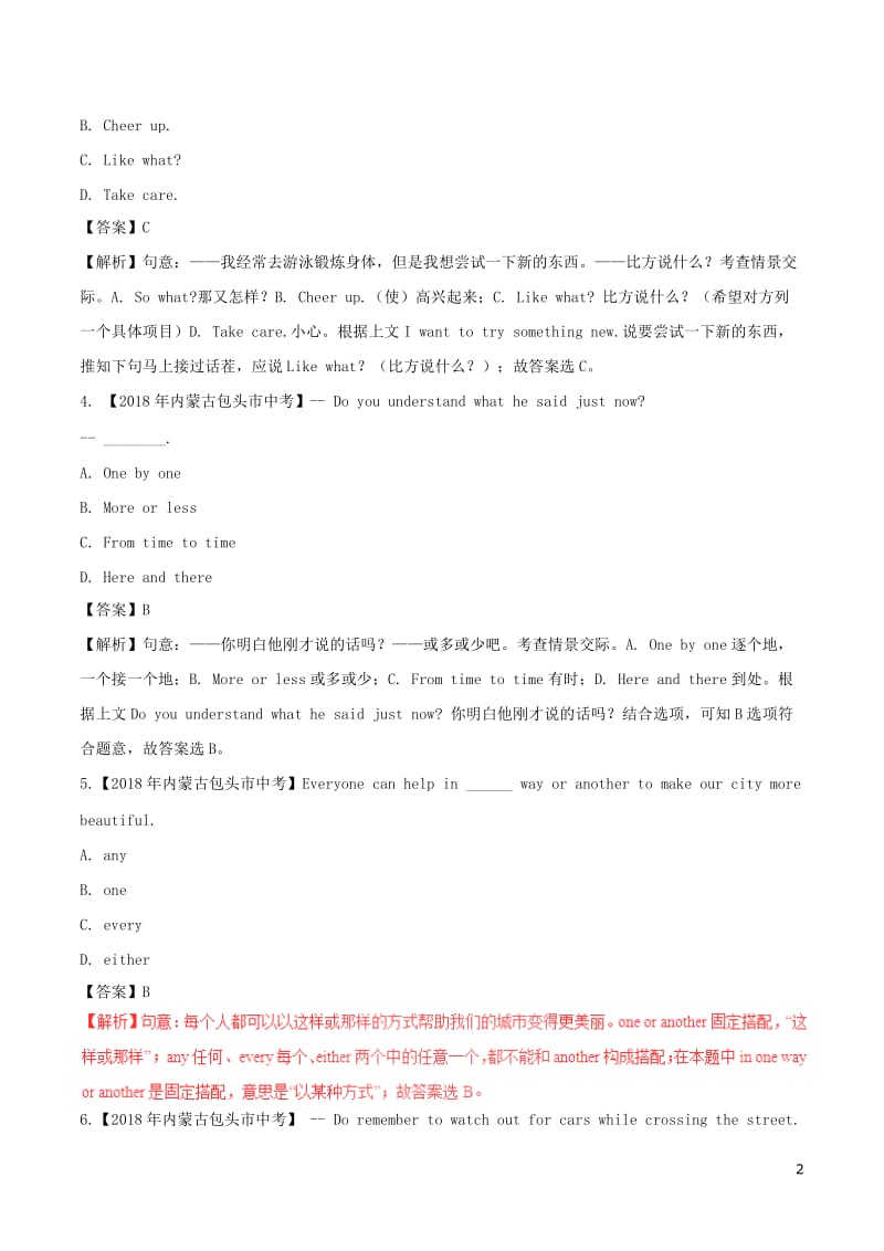 2018年中考英语试题分项版解析汇编（第01期）专题03 单项选择（代词及交际用语）（含解析）.doc_第2页