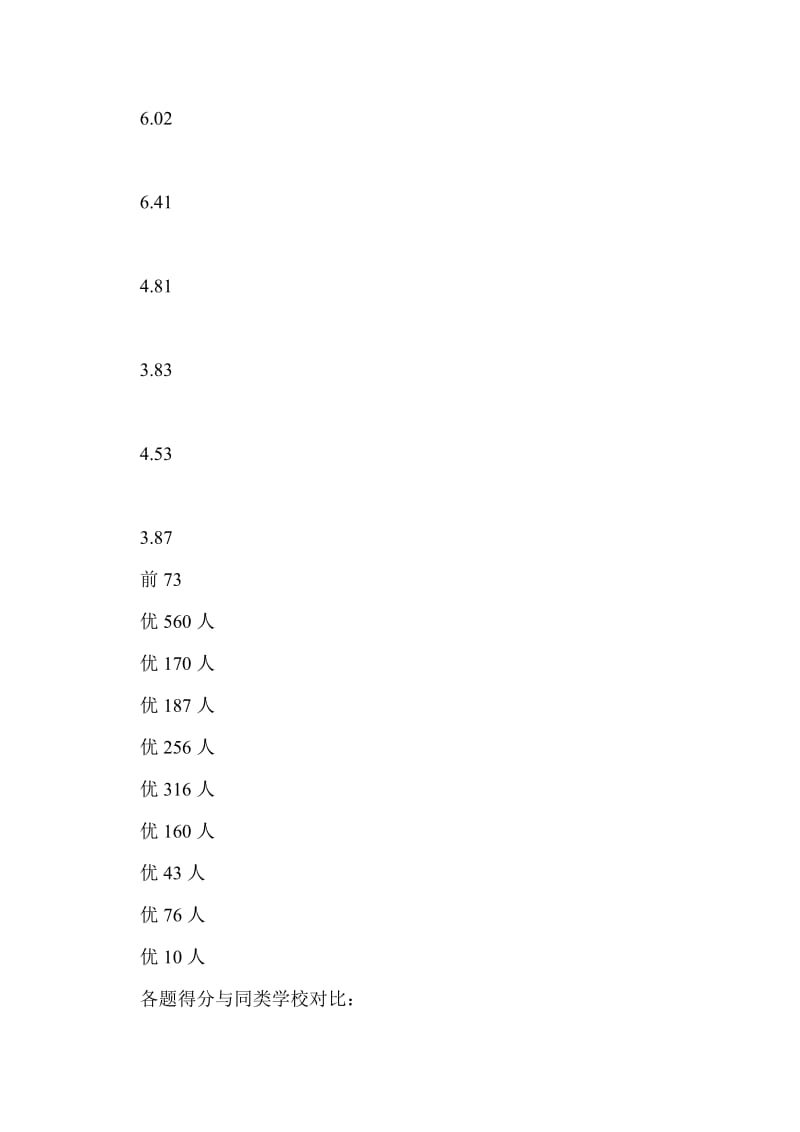 高二期中考试理科数学总结.doc_第3页