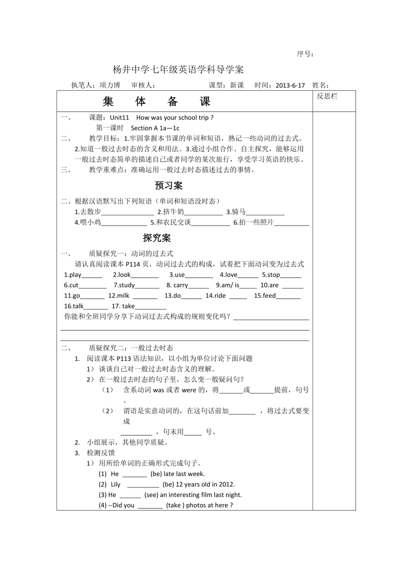 Unit11--1.docx_第1页