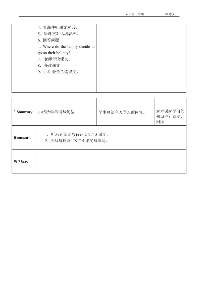 Module2period4.doc_第3页