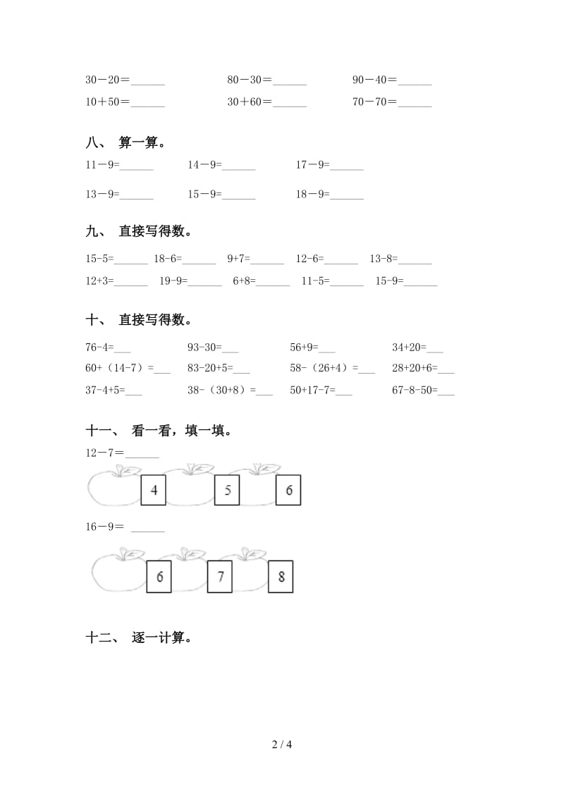 北师大版一年级下册数学计算题专项提升练习.doc_第2页