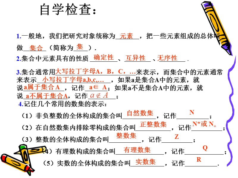 人教版高中数学必修一-高一《集合的含义与表示》高一上.ppt_第3页