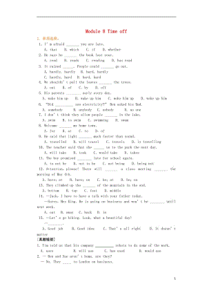 2018-2019学年八年级英语下册 Module 8 Time off综合能力演练（含解析）（新版）外研版.doc