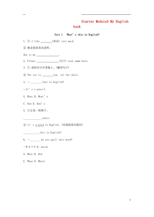 2018-2019学年七年级英语上册 Starter Module 3 My English book Unit 1 What&rsquo;s this in English考点直击练习 （新版）外研版.doc