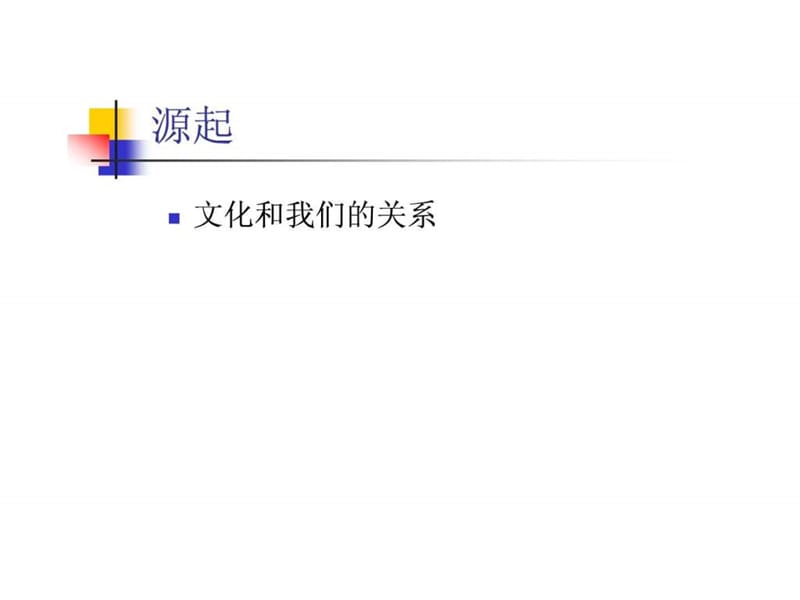 医院业务流程管理培训课件.ppt_第2页