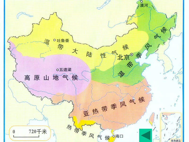 中国气候第三和第四课时（气候类型和季风）.ppt_第2页