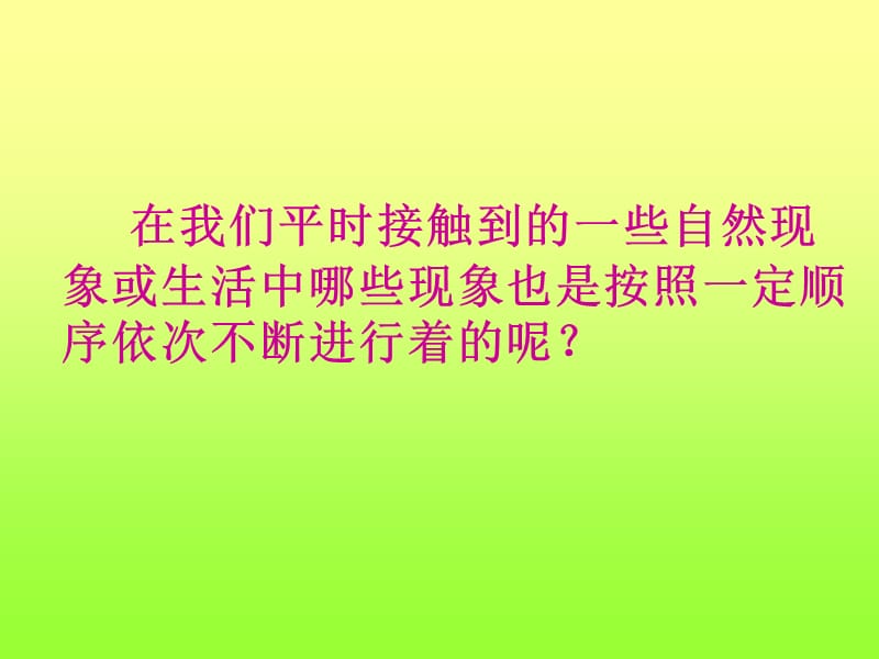 人教版小学数学五年级上册第二单元《循环小数》PPT课件3.ppt_第3页