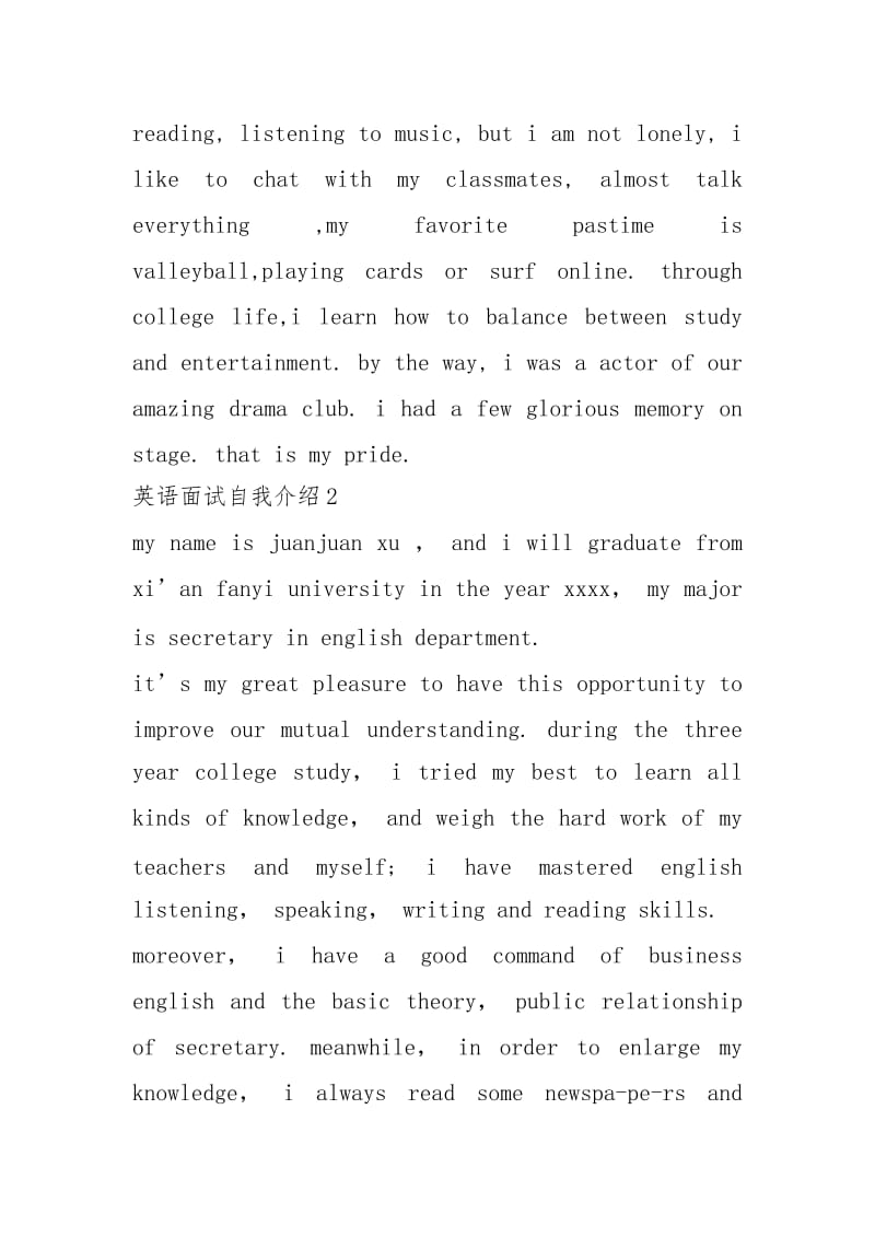 2021年大学英语面试自我介绍.docx_第3页