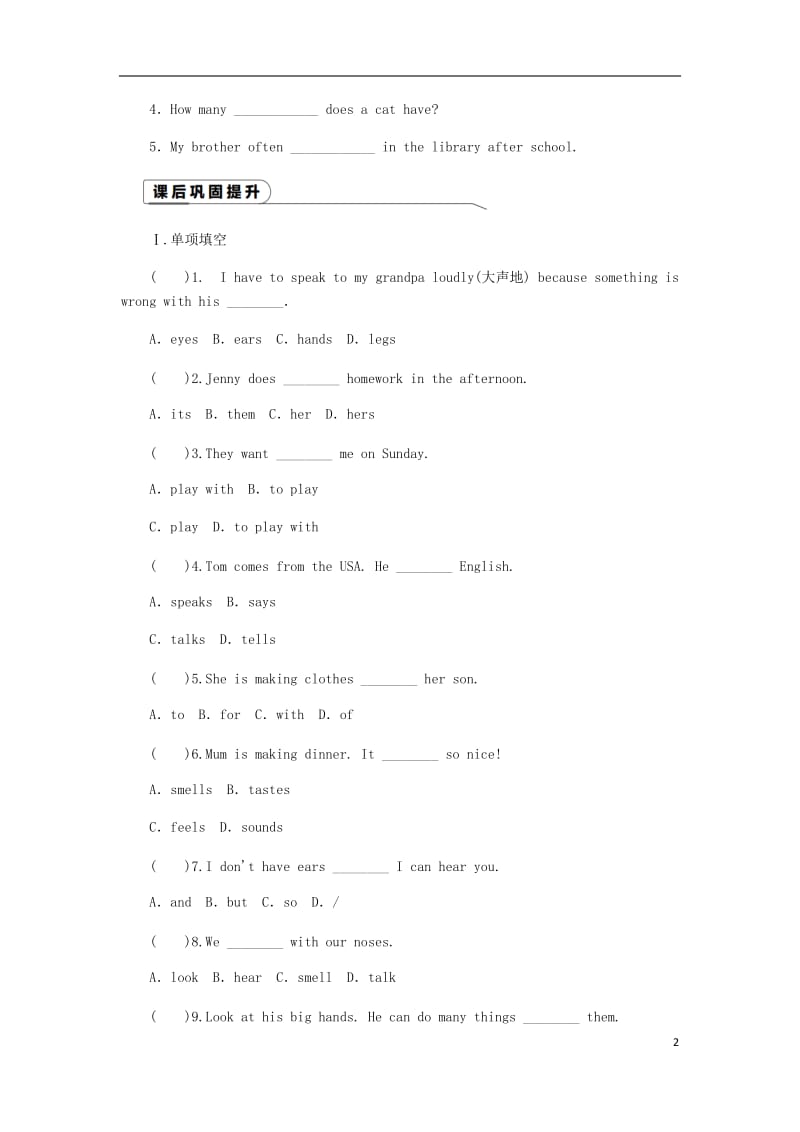 2018-2019学年七年级英语上册 Unit 3 Body Parts and Feelings Lesson 13 Body Parts课时分层训练 （新版）冀教版.doc_第2页