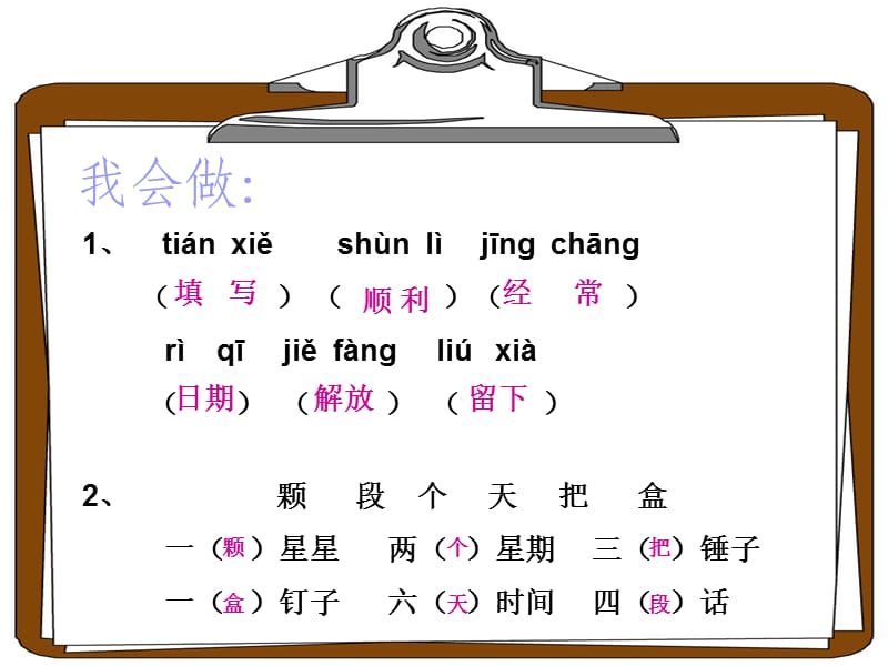 19、爱发脾气的孩子[1].ppt_第3页