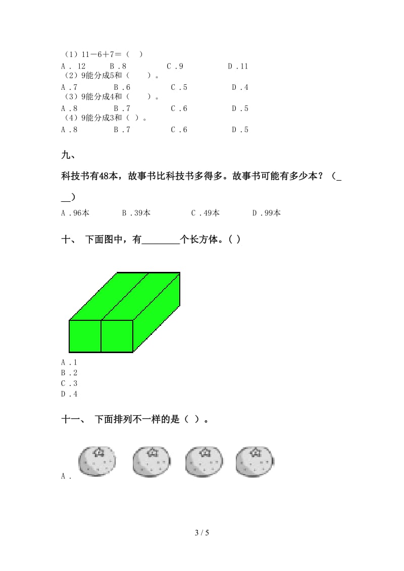 一年级数学下册选择题审定部编版.doc_第3页