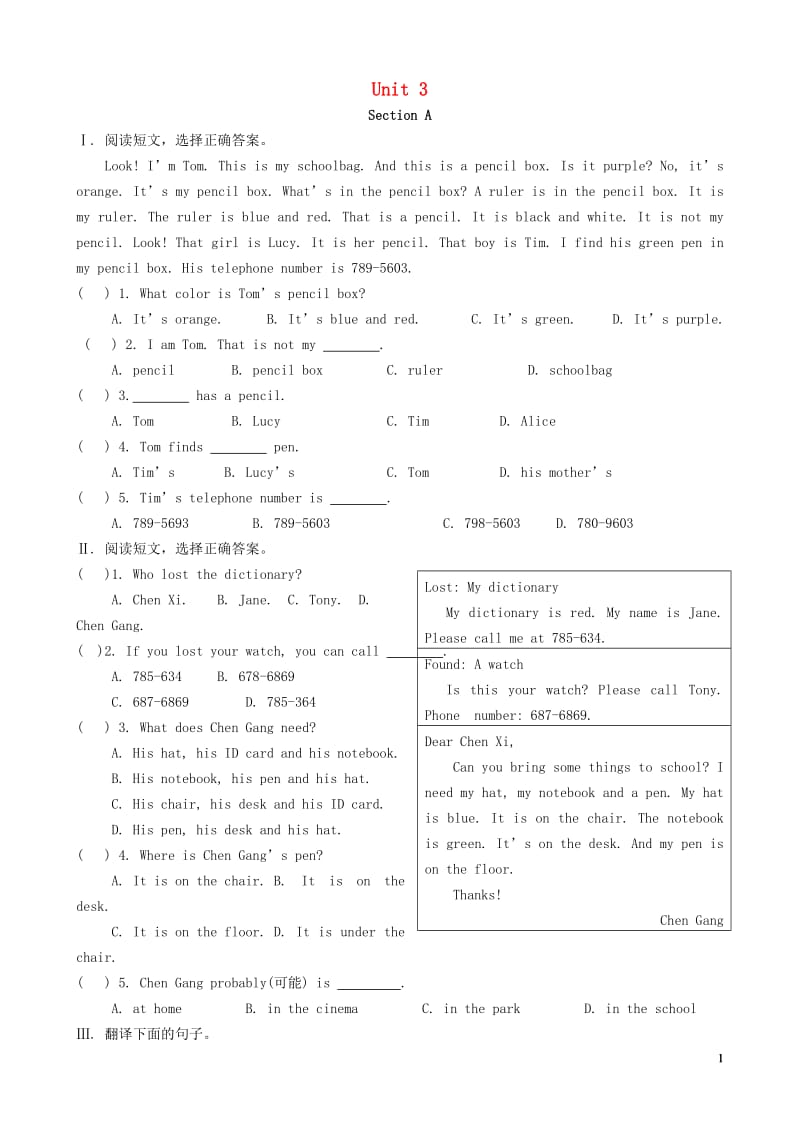 2018-2019学年七年级英语上册 Unit 3 Is this your pencil专项训练 （新版）人教新目标版.doc_第1页