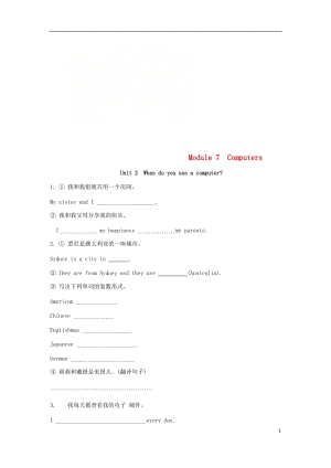 2018-2019学年七年级英语上册 Module 7 Computers Unit 2 When do you use a computer考点直击练习 （新版）外研版.doc