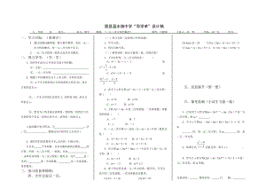 一元二次方程的概念 (2).doc