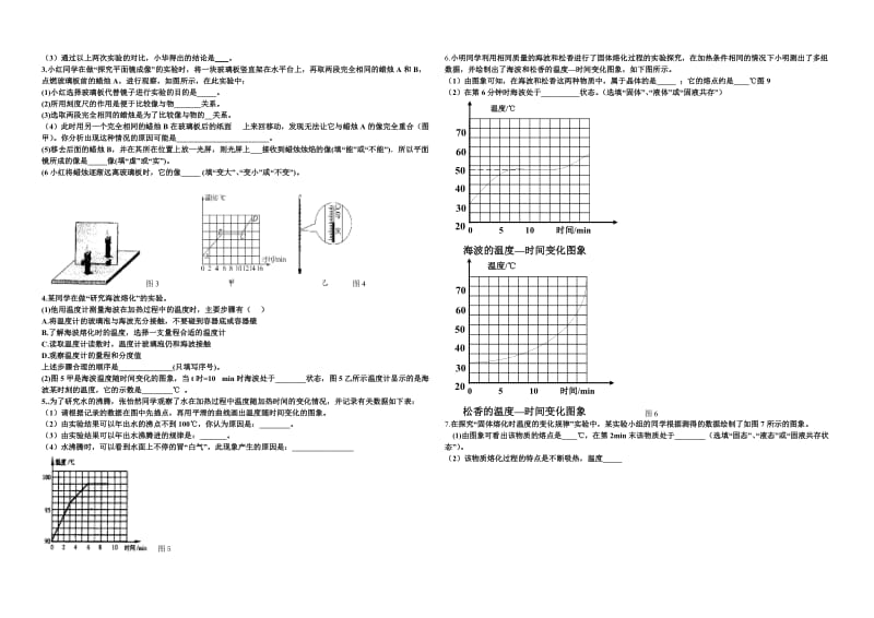 专题2实验.doc_第2页